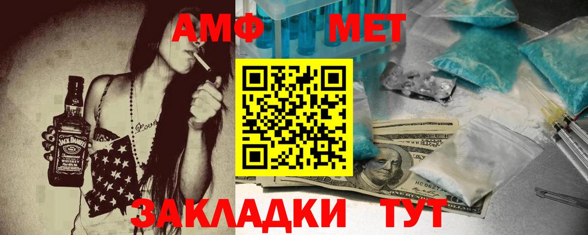 АМФЕТАМИН 97% Воскресенск