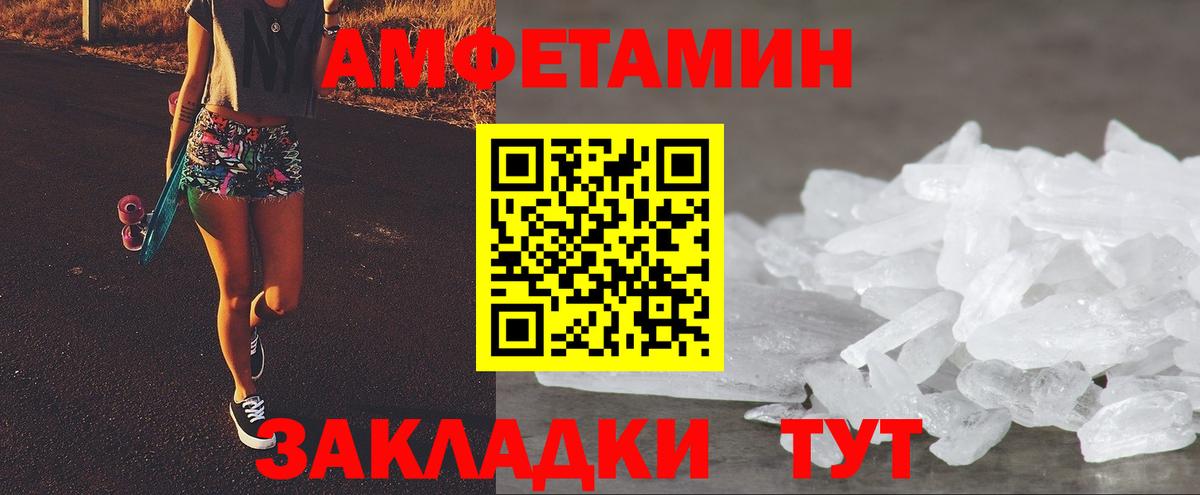 АМФ  Вход с VPN  Воскресенск  Amphetamine  ОМГ ОМГ ссылки  АМФЕТАМИН Розовый 
