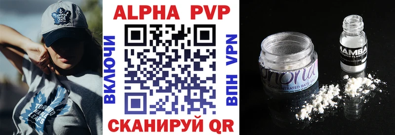 A-PVP Crystall  закладка  Воскресенск 