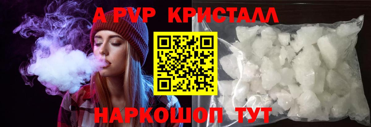 Alfa_PVP мука  Вход с VPN  Воскресенск  Alfa_PVP кристаллы 