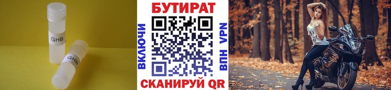 БУТИРАТ бутандиол  Воскресенск 