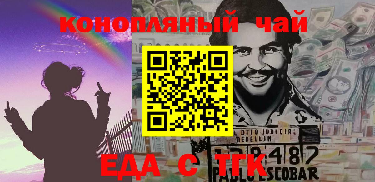 Воскресенск  Печенье с ТГК конопля  Вход с VPN 