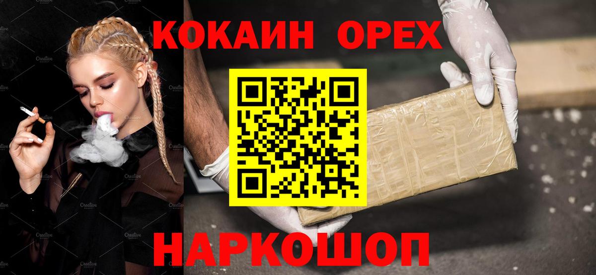 COCAIN Эквадор Воскресенск
