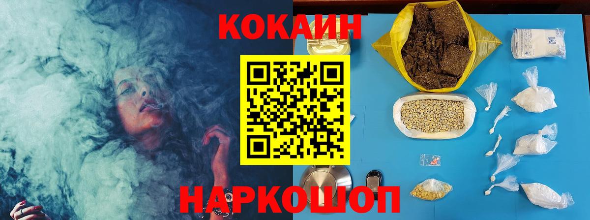 Воскресенск  COCAIN 99%  Вход с VPN 