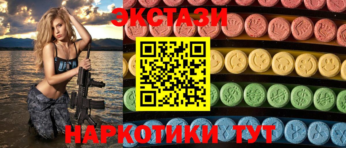 Воскресенск  Ecstasy VHQ  Вход с VPN  Ecstasy  цена   ЭКСТАЗИ mix 