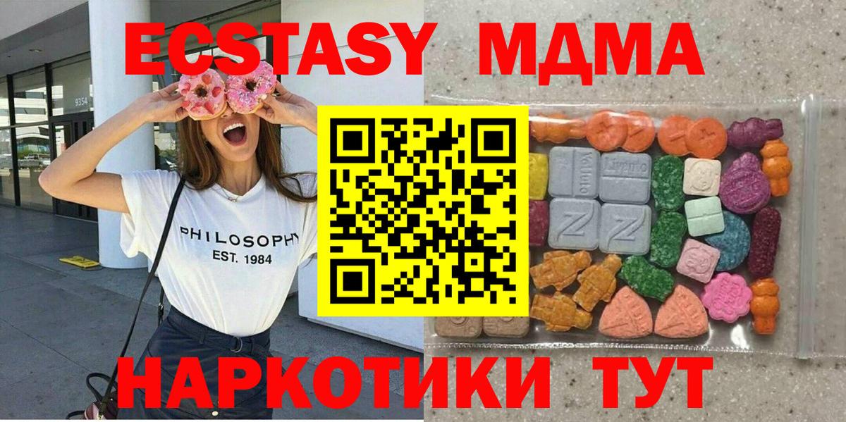 Экстази 280мг Воскресенск