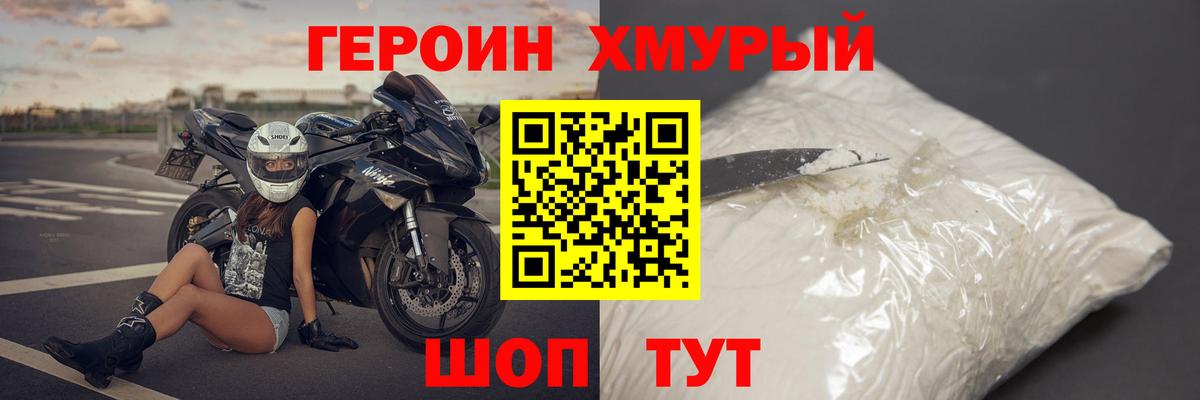 Героин гречка  ГЕРОИН  Воскресенск  Вход с VPN 