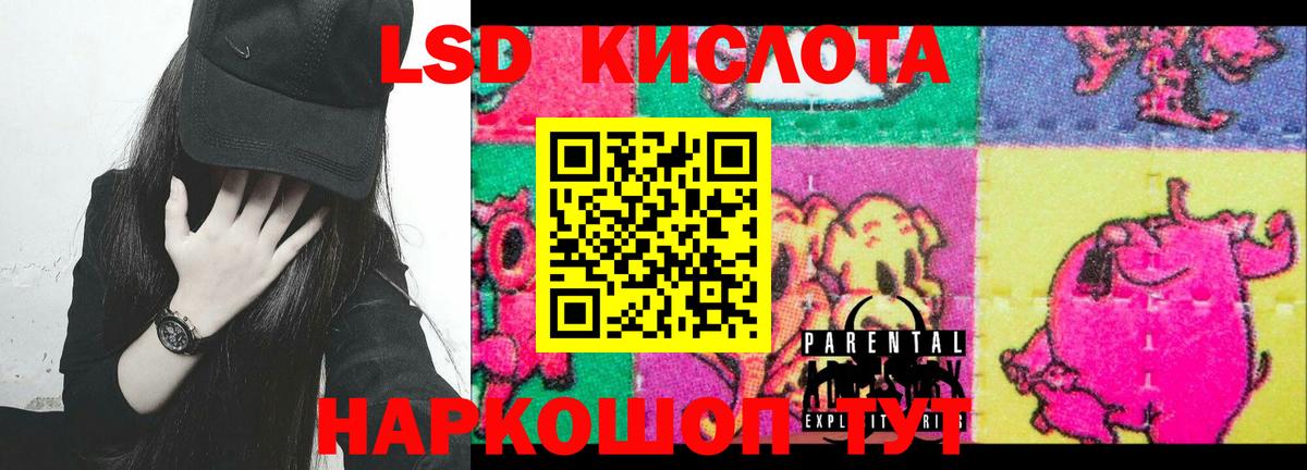 LSD-25 экстази кислота  Лсд 25 экстази  LSD-25 экстази кислота  Воскресенск  Вход с VPN 