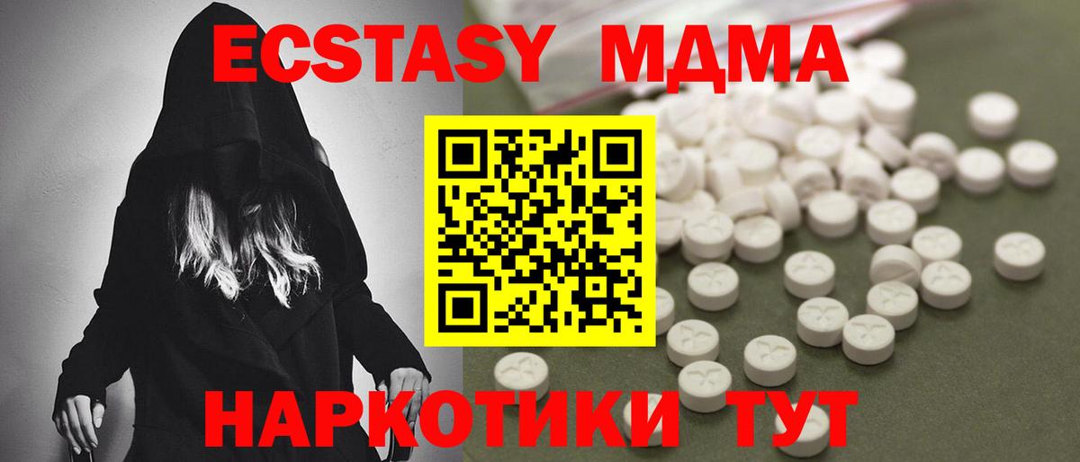 Воскресенск  MDMA молли  МДМА VHQ  Вход с VPN 