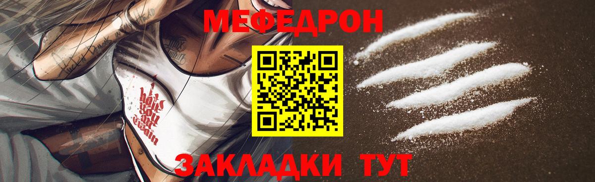 МЕФ Воскресенск