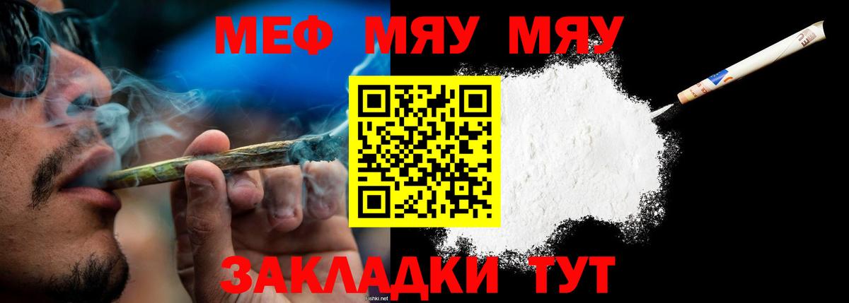 блэк спрут как войти  МЯУ-МЯУ  Вход с VPN  наркота  Меф  МЯУ-МЯУ кристаллы  МЯУ-МЯУ mephedrone  Воскресенск 
