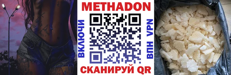 наркотики Воскресенск МЕТАДОН кристалл