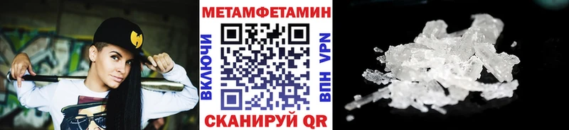 МЕТАМФЕТАМИН мет Воскресенск