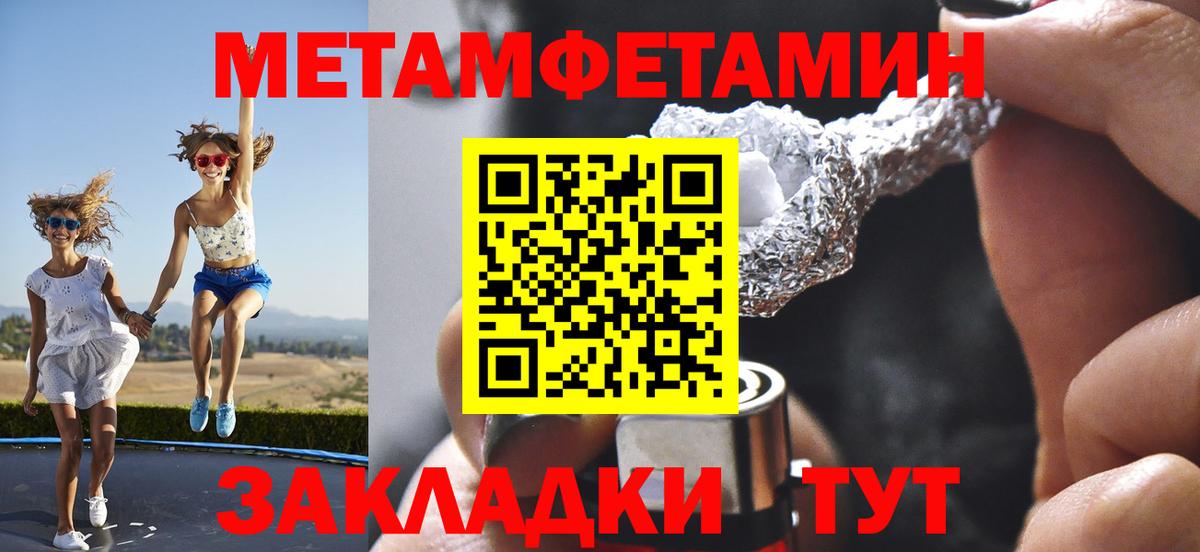 Метамфетамин винт  Вход с VPN  Воскресенск  Метамфетамин винт 