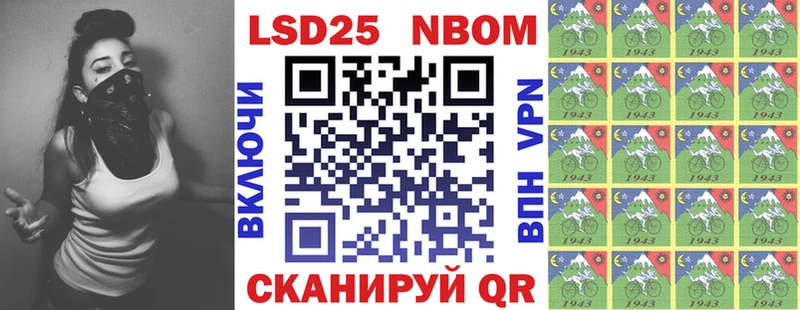 Марки NBOMe 1,8мг  МЕГА сайт  Воскресенск 