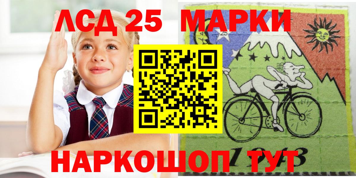 Марки 25I-NBOMe 1,8мг  Вход с VPN  Марки 25I-NBOMe 1,8мг  Марки NBOMe  Воскресенск 