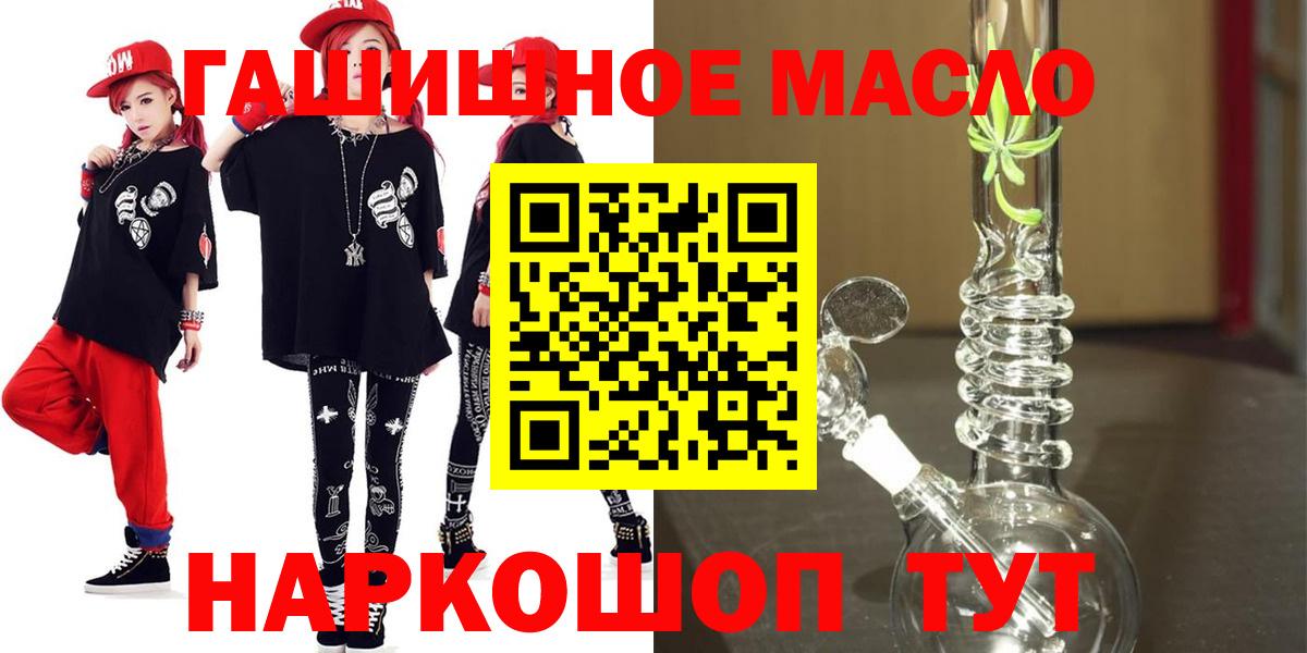 ТГК THC oil Воскресенск