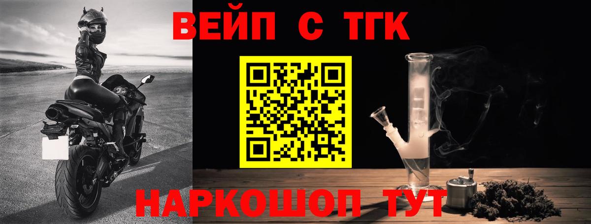 купить наркоту  ТГК вейп  Вход с VPN  Воскресенск 