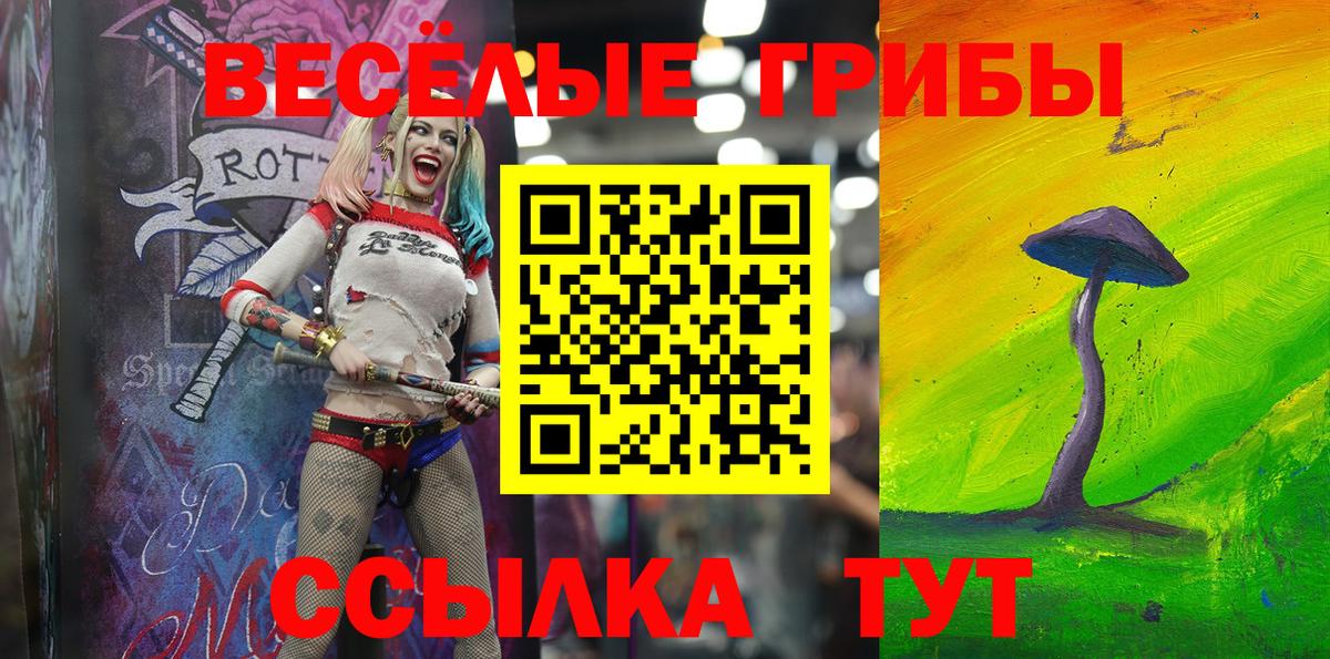 Галлюциногенные грибы MAGIC MUSHROOMS Воскресенск